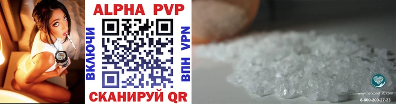 Alfa_PVP кристаллы  как найти наркотики  Артём 