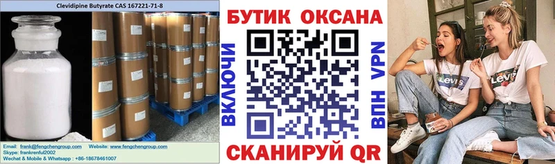 как найти закладки  Артём  Бутират жидкий экстази 