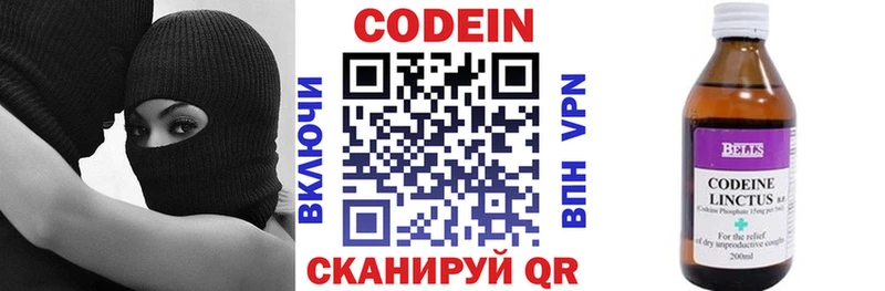 Кодеиновый сироп Lean напиток Lean (лин)  Артём 