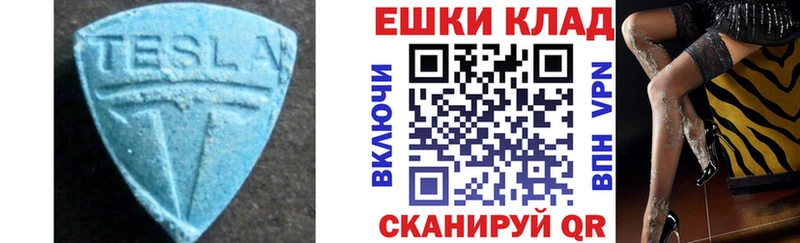 Ecstasy таблы  продажа наркотиков  Артём 