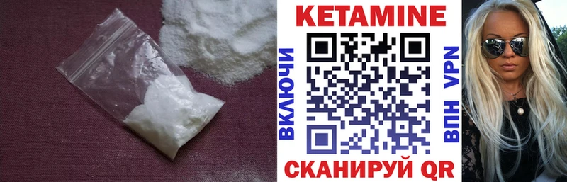 КЕТАМИН VHQ сколько стоит Артём