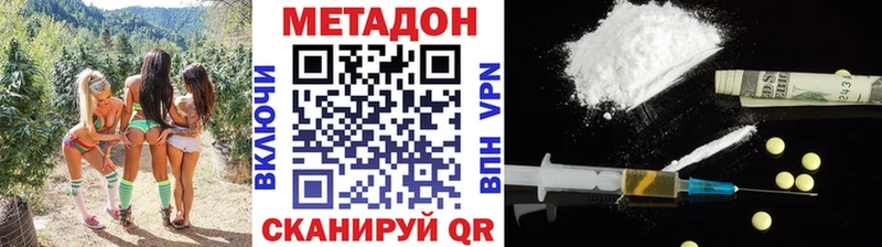 МЕТАДОН кристалл  дарнет шоп  гидра вход  Артём 